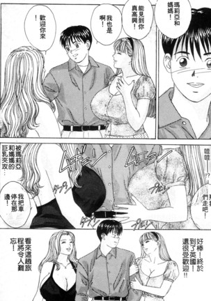 BLUE EYES 3 | 藍眼女郎 3 Page #79
