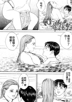 BLUE EYES 3 | 藍眼女郎 3 Page #97