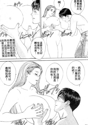 BLUE EYES 3 | 藍眼女郎 3 Page #101