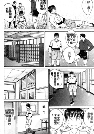 BLUE EYES 3 | 藍眼女郎 3 Page #140