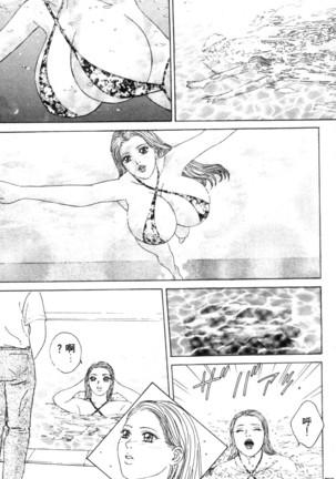 BLUE EYES 3 | 藍眼女郎 3 Page #92