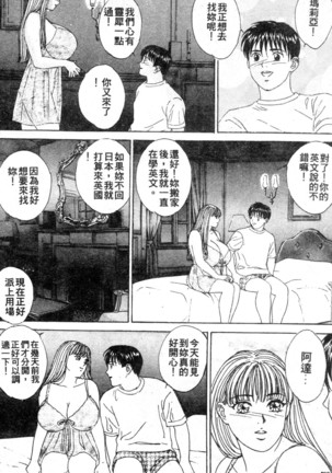 BLUE EYES 3 | 藍眼女郎 3 Page #86