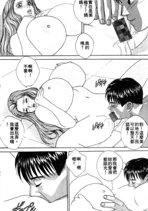 BLUE EYES 3 | 藍眼女郎 3 Page #109