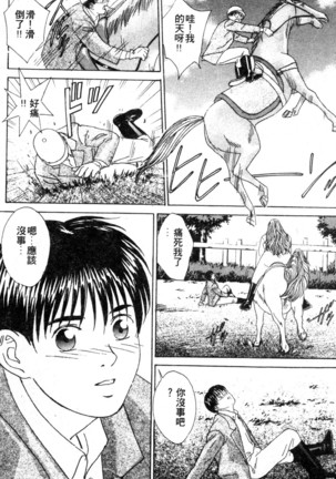 BLUE EYES 3 | 藍眼女郎 3 Page #133