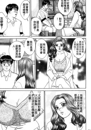 BLUE EYES 3 | 藍眼女郎 3 Page #143