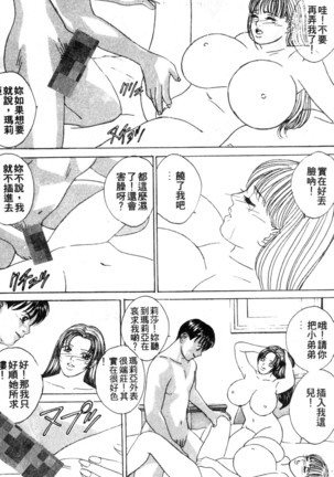 BLUE EYES 3 | 藍眼女郎 3 Page #62
