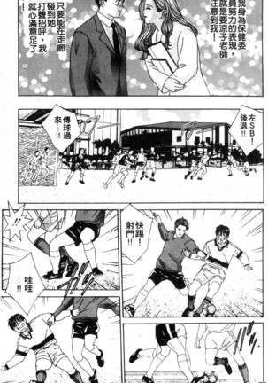 BLUE EYES 3 | 藍眼女郎 3 Page #139