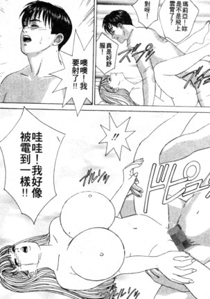 BLUE EYES 3 | 藍眼女郎 3 Page #70