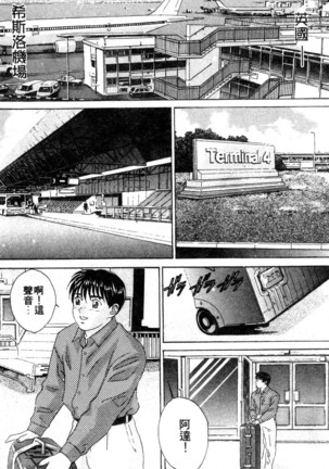 BLUE EYES 3 | 藍眼女郎 3 Page #77