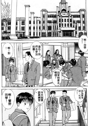 BLUE EYES 3 | 藍眼女郎 3 Page #136