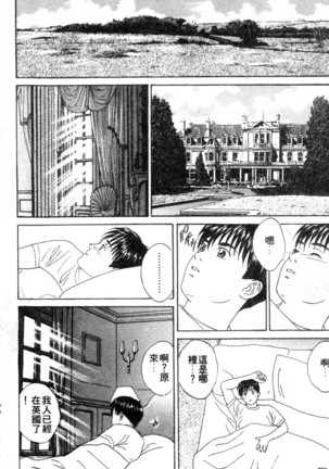 BLUE EYES 3 | 藍眼女郎 3 Page #89