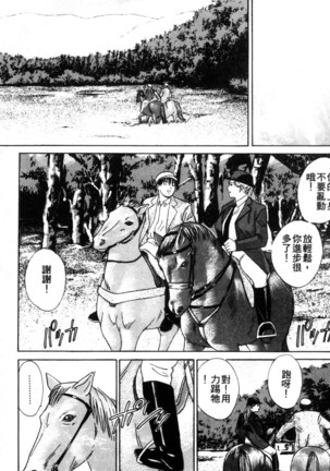 BLUE EYES 3 | 藍眼女郎 3 Page #130