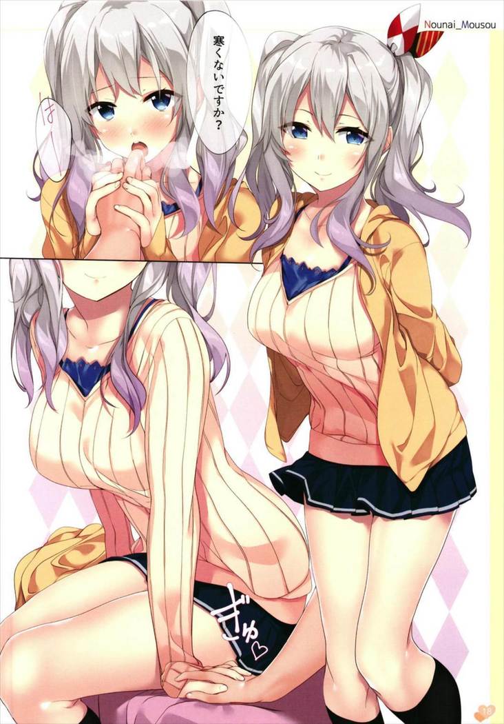 かんこれのいらすと本-脳内妄想推進員会-1&2+α 艦隊これくしょん-艦これ-