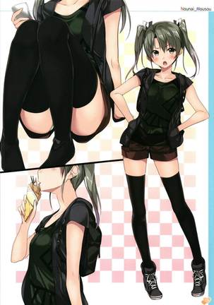 かんこれのいらすと本-脳内妄想推進員会-1&2+α 艦隊これくしょん-艦これ- Page #16