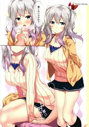かんこれのいらすと本-脳内妄想推進員会-1&2+α 艦隊これくしょん-艦これ- Page #18