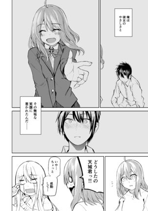 TS Musume Kodama-chan no Nichijou Sono 2 - Page 30