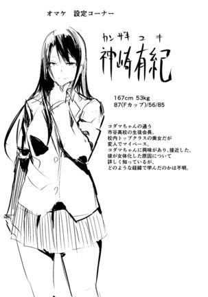 TS Musume Kodama-chan no Nichijou Sono 2 Page #37