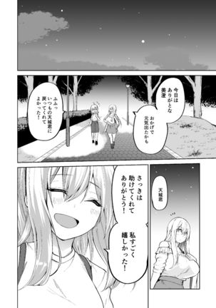 TS Musume Kodama-chan no Nichijou Sono 2 - Page 34