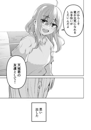 TS Musume Kodama-chan no Nichijou Sono 2 Page #29