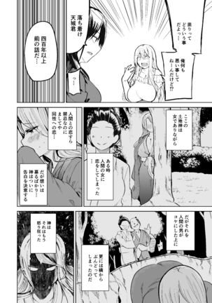 TS Musume Kodama-chan no Nichijou Sono 2 Page #18