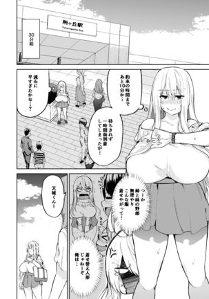 TS Musume Kodama-chan no Nichijou Sono 2 Page #6