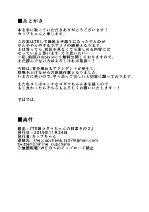 TS Musume Kodama-chan no Nichijou Sono 2 Page #38