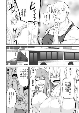 TS Musume Kodama-chan no Nichijou Sono 2 Page #10