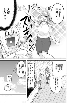 TS Musume Kodama-chan no Nichijou Sono 2 Page #7