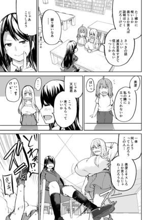 TS Musume Kodama-chan no Nichijou Sono 2 Page #21