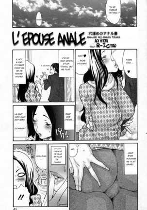 Anaume Anal Zuma | L'epouse Anale Page #3