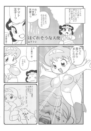 Ariake International X-Rated Manga Festival 2 Page #20