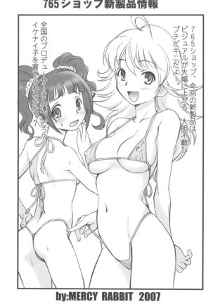 Ariake International X-Rated Manga Festival 2 Page #5