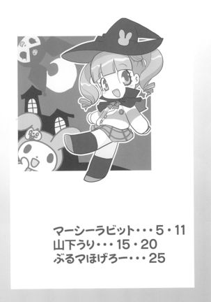 Ariake International X-Rated Manga Festival 2 Page #4