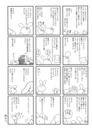 Ariake International X-Rated Manga Festival 2 Page #35