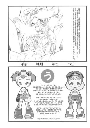 Ariake International X-Rated Manga Festival 2 Page #37