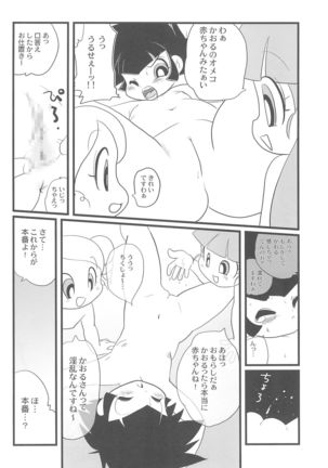 Ariake International X-Rated Manga Festival 2 Page #16