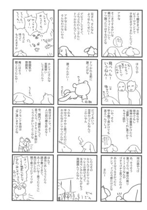Ariake International X-Rated Manga Festival 2 Page #33