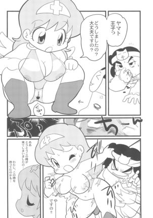 Ariake International X-Rated Manga Festival 2 - Page 22