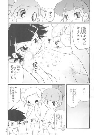Ariake International X-Rated Manga Festival 2 Page #19