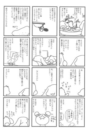 Ariake International X-Rated Manga Festival 2 Page #32