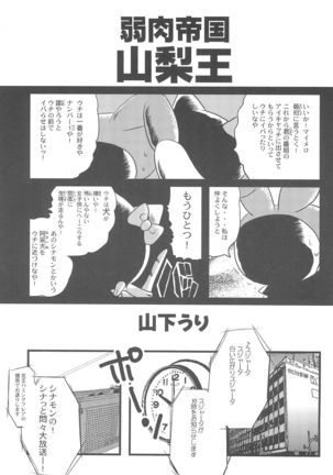 Ariake International X-Rated Manga Festival 2 Page #31