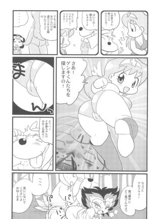 Ariake International X-Rated Manga Festival 2 Page #21