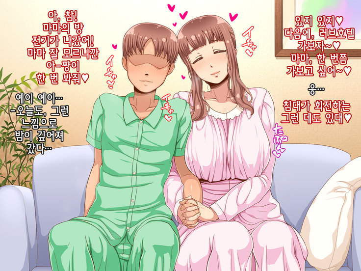 Amafuwa Mama no Iru Seikatsu