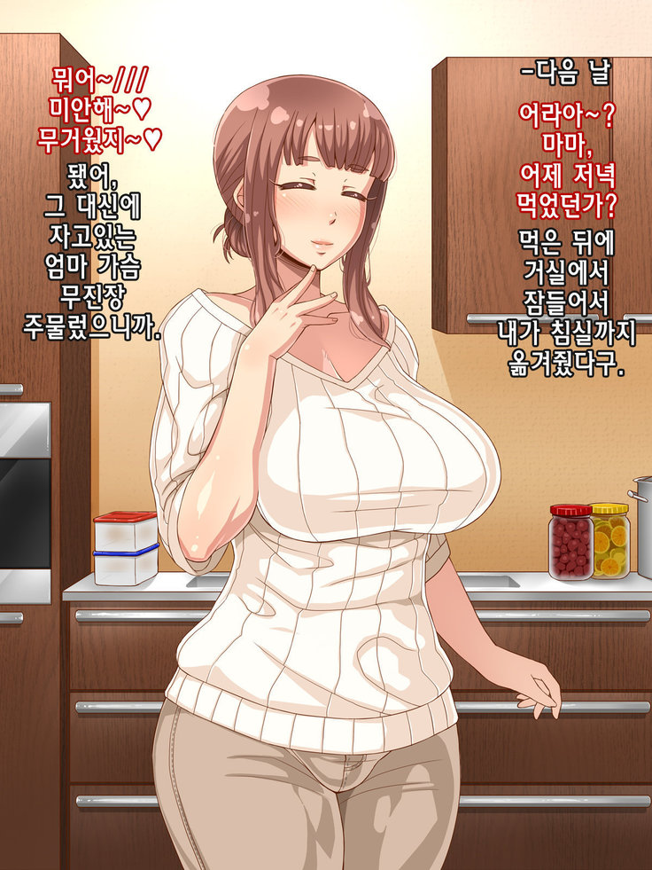 Amafuwa Mama no Iru Seikatsu
