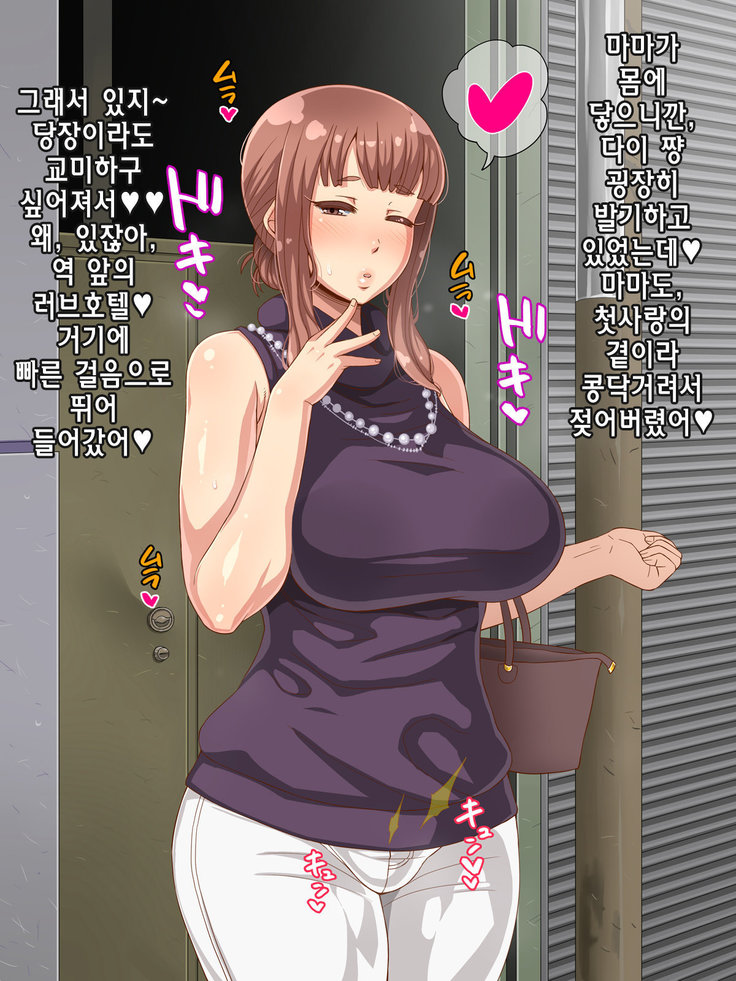Amafuwa Mama no Iru Seikatsu