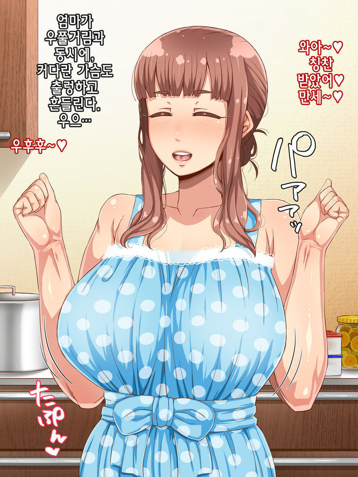 Amafuwa Mama no Iru Seikatsu