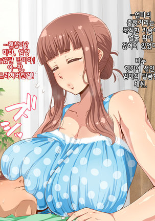 Amafuwa Mama no Iru Seikatsu Page #20