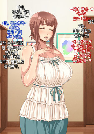 Amafuwa Mama no Iru Seikatsu Page #68