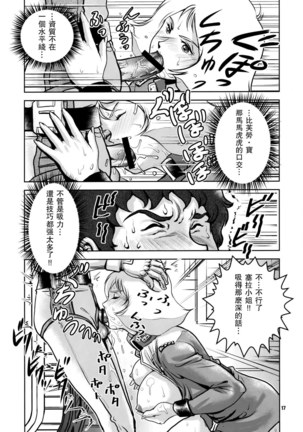 ノーパンホワイトベース Page #16