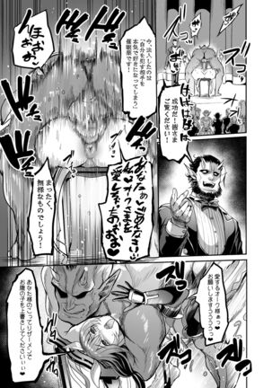 mesu buta taimanin Mizuki Shiranuhi ninshin kiroku Page #29
